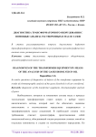 Диагностика трансформаторного оборудования с помощью анализа растворенных в масле газов