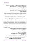 Актуальные проблемы современного таможенного дела и единой системы таможенных органов в Российской Федерации, его основные этапы