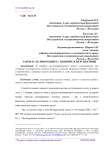 Закон о "зеленом щите": понятие и перспективы