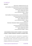 Имитационная модель программного управления температурным режимом в теплицах блочного типа
