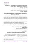 Уничтожение или повреждение чужого имущества третьими лицами