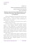 Приёмная семья для граждан пожилого возраста, как дополнительная форма социальной поддержки в г. Благовещенске