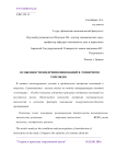 Особенности внедрения инноваций в розничную торговлю