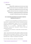 Исследование идентичности в подростковом и юношеском возрасте