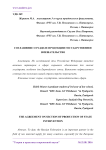 Соглашение о разделе продукции государственное вмешательство