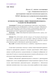 Комплексная оценка инвестиционной привлекательности предприятия