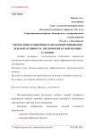 Определение важнейших направлений повышения деловой активности предприятий в современных условиях