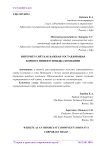 Интернет-сайт как важная составляющая корпоративного имиджа компании
