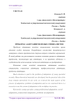 Проблема адаптации молодых специалистов