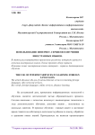 Использование интернет-сервисов в изучении иностранных языков
