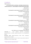 Агроэкологическая оценка дерново-подзолистых почв в контексте современного природопользования