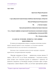 Казаки на чужбине: попытка сохранения идентичности