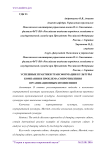 Успешные практики трансформации культуры компании и проблема сопротивления организационным изменениям