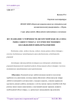 Исследование устойчивости дискретной модели Аллена рынка одного товара с кусочно-постоянным запаздыванием цены предложения