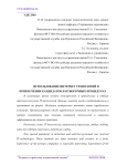 Использование интернет технологий в привлечении кандидатов и отборочных процедурах Использование интернет технологий в привлечении кандидатов и отборочных процедурах