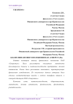 Анализ финансового положения ПАО "Северсталь" Анализ финансового положения ПАО "Северсталь"