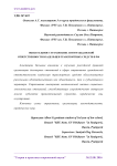 Обязательное страхование автогражданской ответственности владельцев транспортных средств в РФ