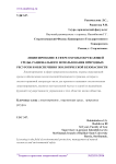 Лицензирование в сфере охраны окружающей среды, рационального использования природных ресурсов и обеспечения экологической безопасности