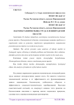 Факторы развития рынка труда в Ленинградской области