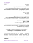 Успешные практики создания благоприятного социально-психологического климата