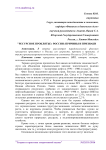 "Ресурсное проклятье" России: причины и признаки