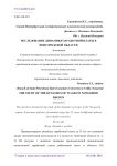 Исследование динамики заработной платы в Новгородской области