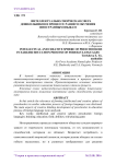 Интеллектуально-творческая сфера дошкольников в процессе раннего обучения иностранным языкам