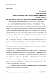 Алгоритмы разработки документов стратегического планирования муниципального образования (на примере городского округа "Город Иркутск")