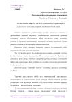 Особенности бухгалтерского учета товарных запасов в организациях оптовой торговли