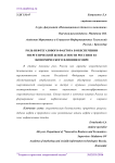 Роль нефтегазового фактора в обеспечении энергетической безопасности России и ее экономического влияния в мире