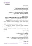 Индекс развития человеческого потенциала как показатель социального развития экономики