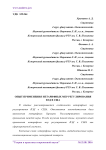 Опыт применения нетарифных мер регулирования ВЭД в США
