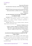 Анализ особенностей торговли алюминием на мировом рынке