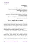 Встреча синергетики и медицины