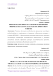 Проектная деятельность студентов по дисциплине "Физическая культура" как средство личностного развития