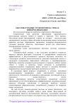Образовательные технологии на уроках информатики и ИКТ