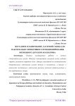Поэтапное планирование лагерной смены для максимально эффективного функционирования временного детского коллектива