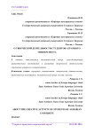 О творческой деятельности студентов аграрного университета