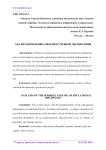 Анализ возможных объемов учебной дисциплины