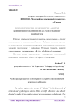 Психологические особенности развития когнитивного компонента самосознания у подростков