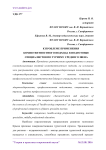 К проблеме применения компетентностного подхода в подготовке специалистов по туризму среднего звена