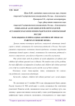 Социальная адаптация детей-сирот и детей, оставшихся без попечения родителей в современной России