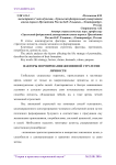 Факторы формирования жизненной стратегии личности