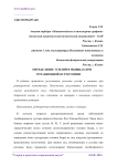 Определение усилий в мышцах при ротационной остеотомии