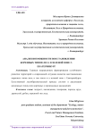 Анализ возможности восстановления коренных типов леса в зеленой зоне г. Екатеринбург