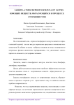 Защита атмосферного воздуха от загрязняющих веществ, образующихся в процессе сгорания угля