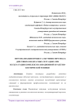 Персонализация процесса обучения персонала действиям в нештатных ситуациях при эксплуатации комплексов авиационной и ракетно-космической техники