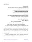 Опыт взаимодействия некоммерческих организаций с органами местного самоуправления