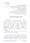 Экономико-прaвовые основы учетa в зaрубежных стрaнaх
