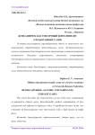 Бенз(а)пирен, как токсичный контаминант отработавших газов